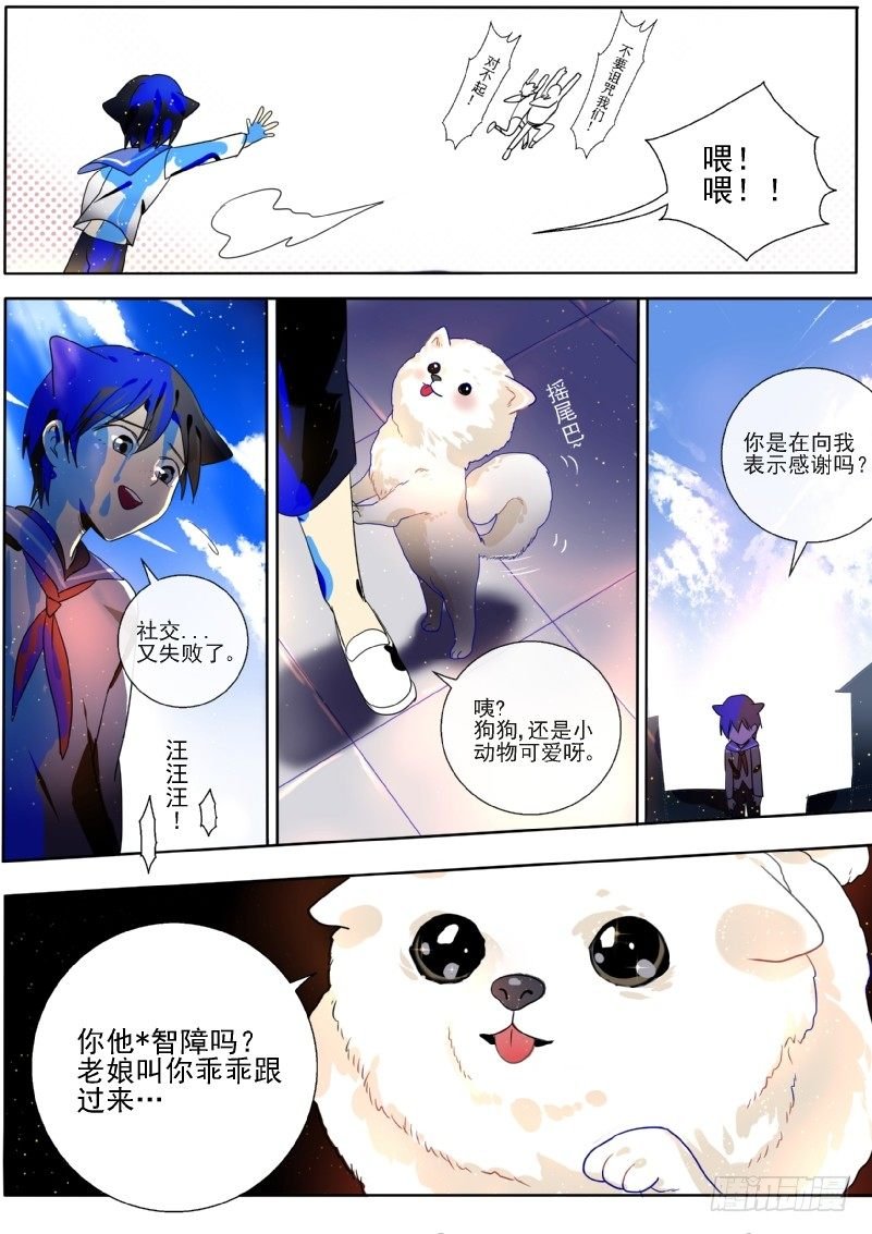 19 想要朋友