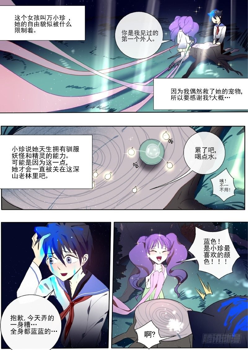 19 想要朋友