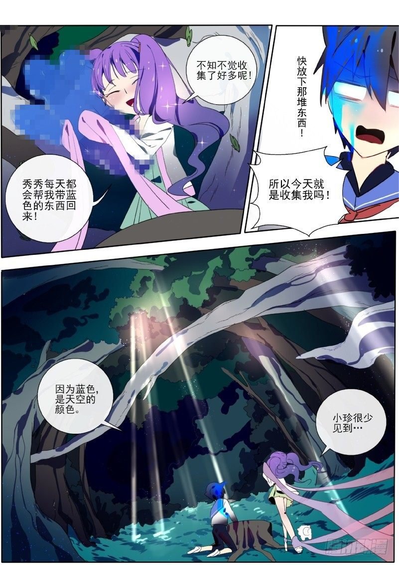19 想要朋友