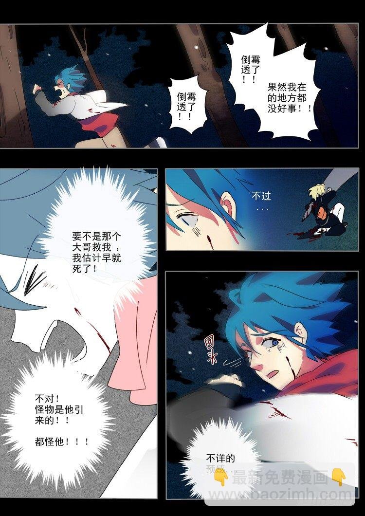 02 我与警察卒 全剧终