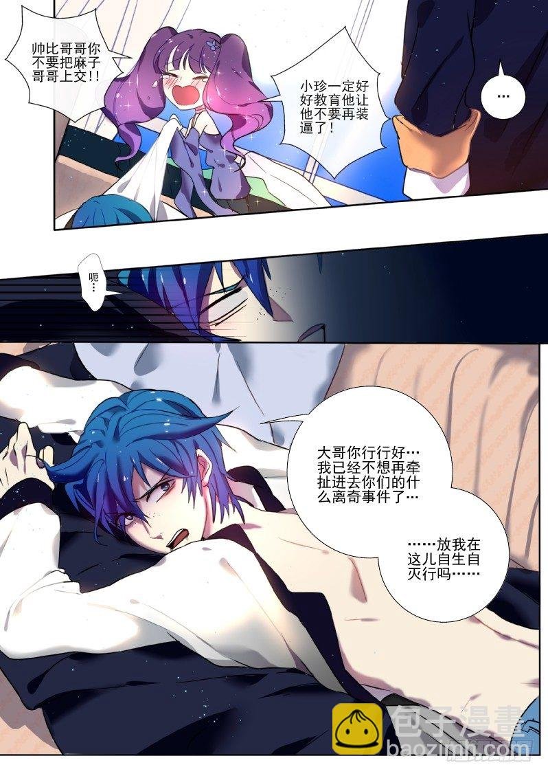 21 大哥,我不需要保姆