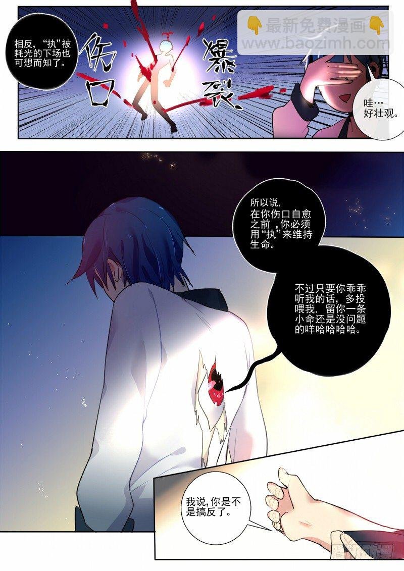 24 活下去的办法