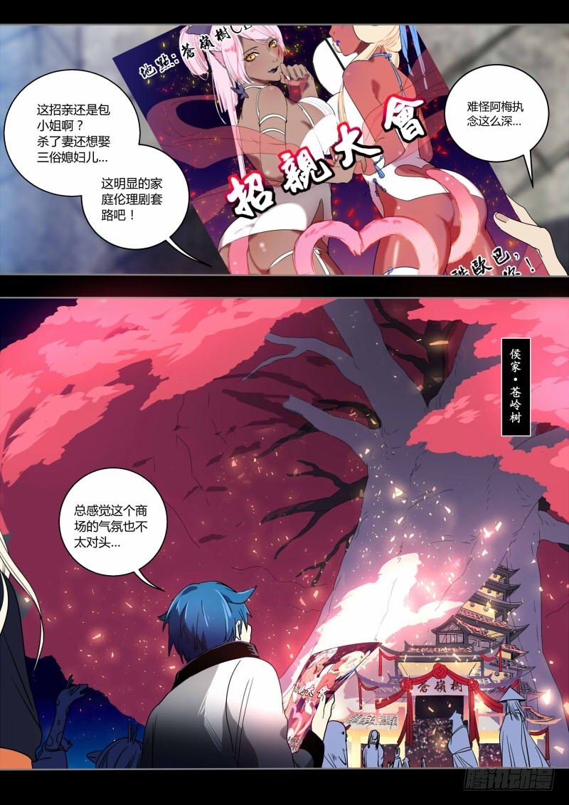 31 苍岭树