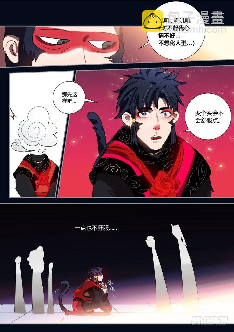 36 骑虎难下