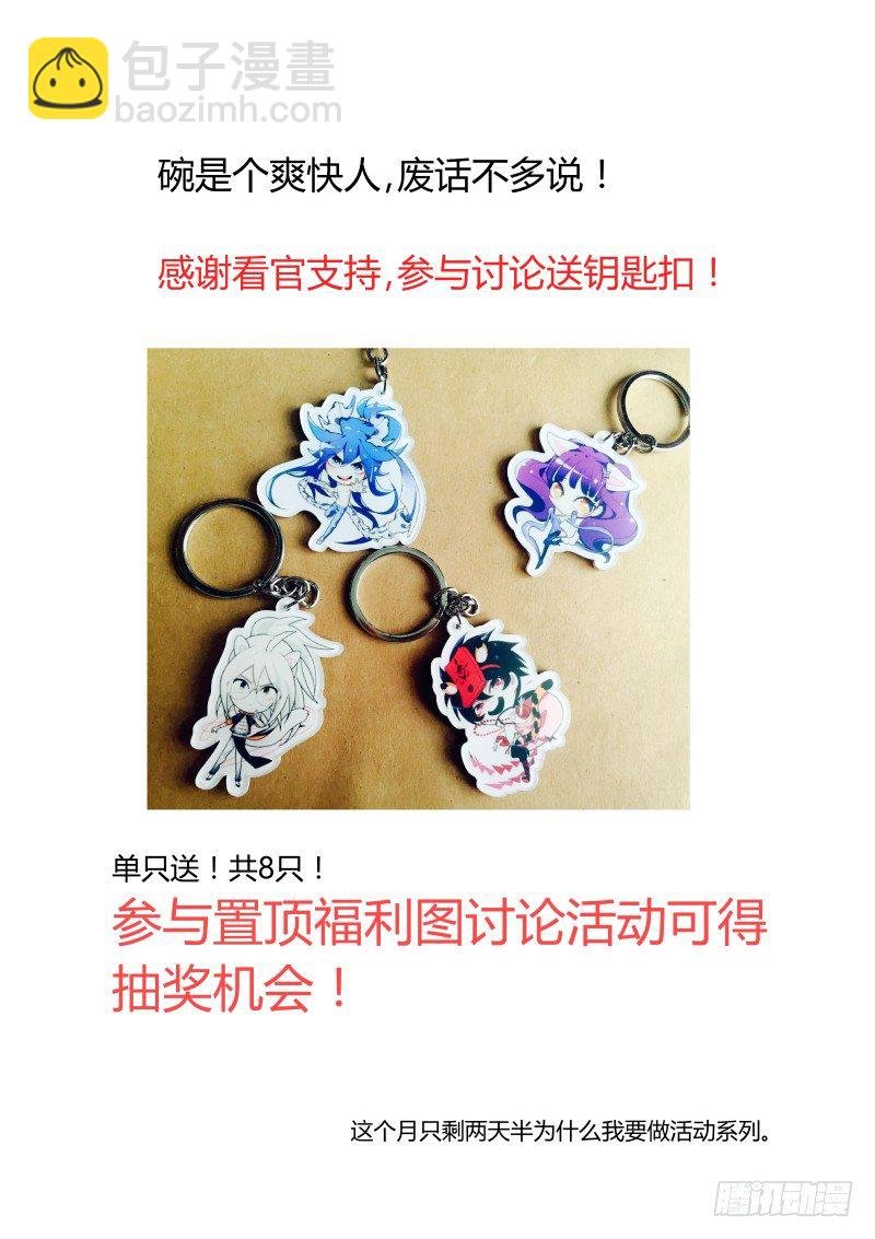 36 骑虎难下