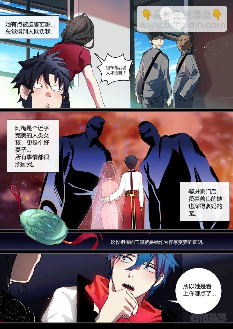 37 侯先进的后宫