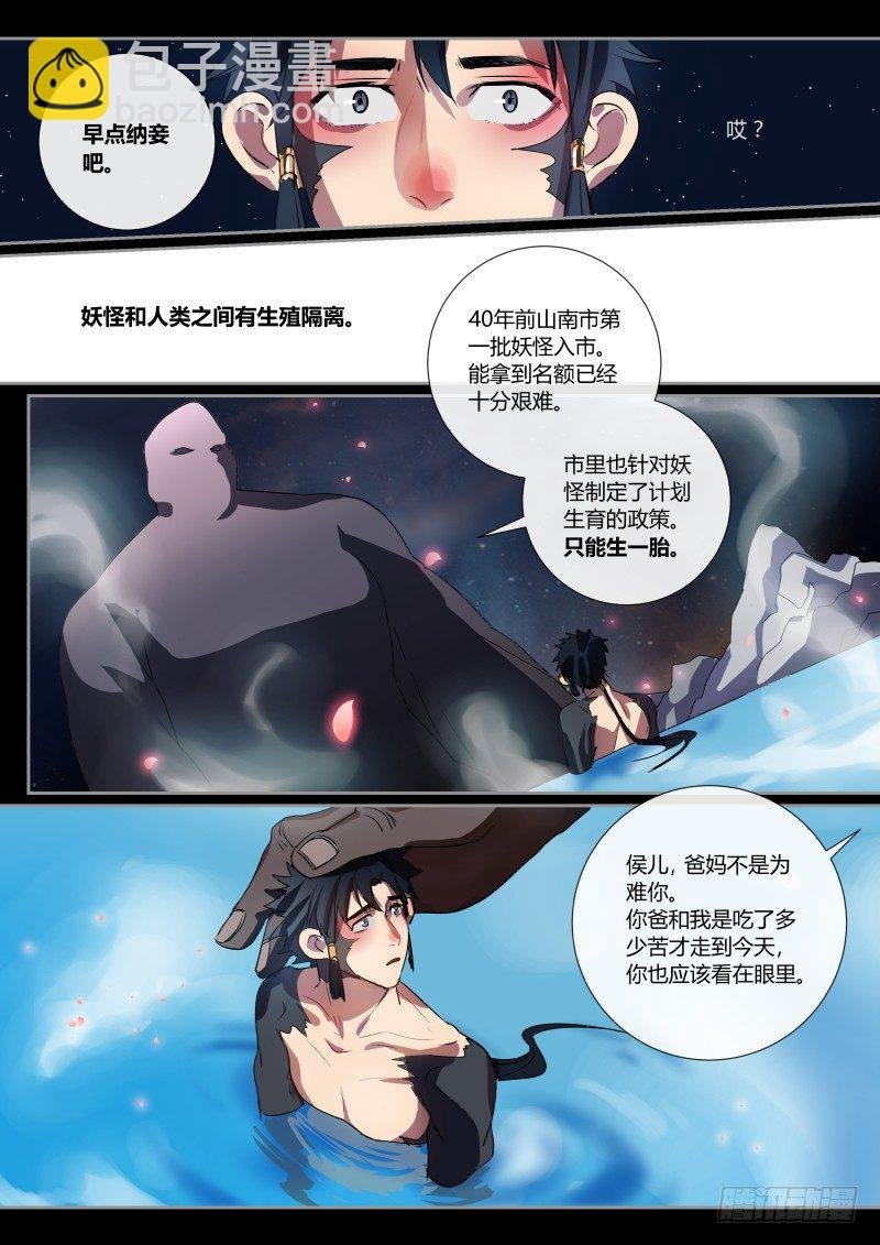 37 侯先进的后宫