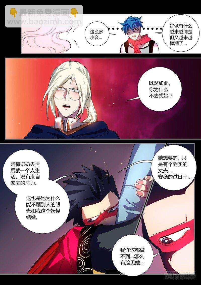 37 侯先进的后宫