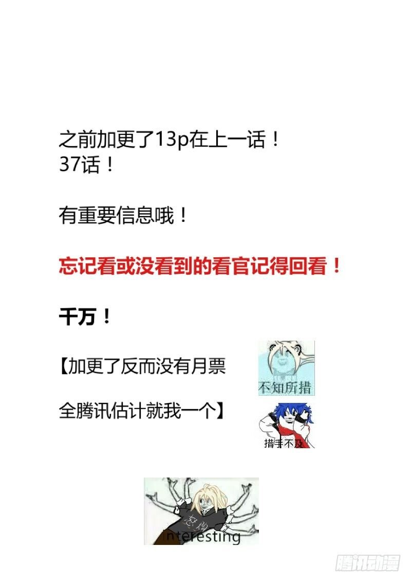 38 不管闲事的主角是好主角