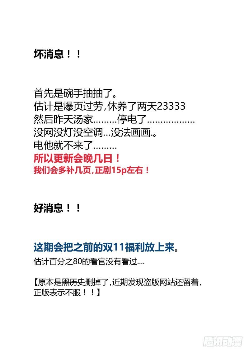 补2015双11福利+彩蛋