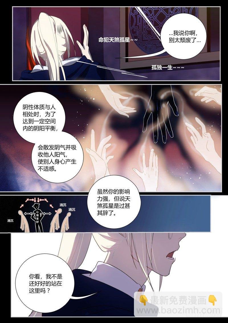 39 管闲事的主角不是好主角