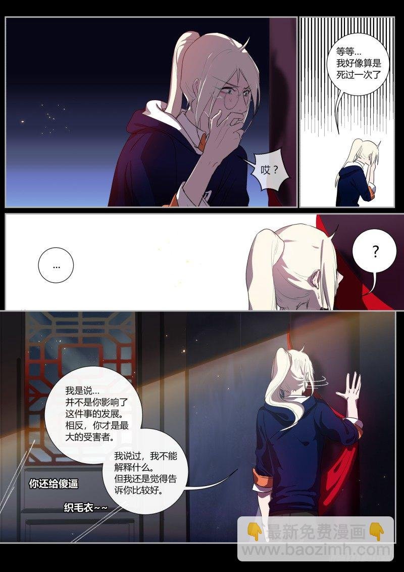 39 管闲事的主角不是好主角