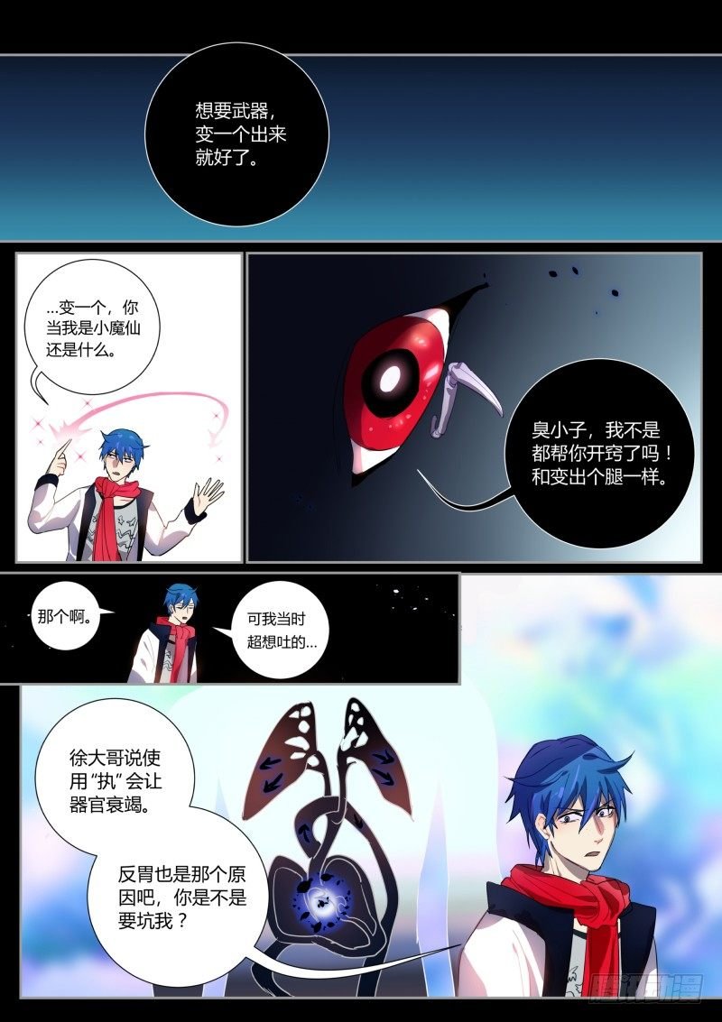 40 找刺激 上