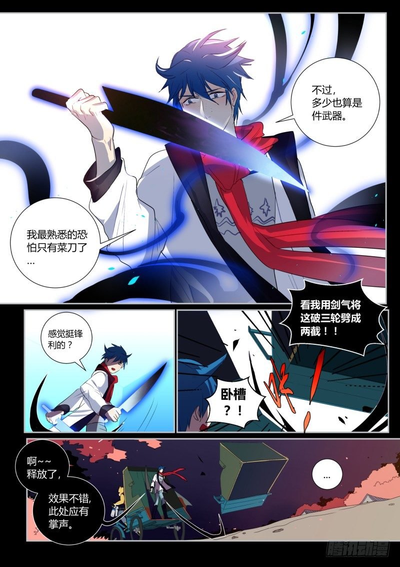 40 找刺激 上