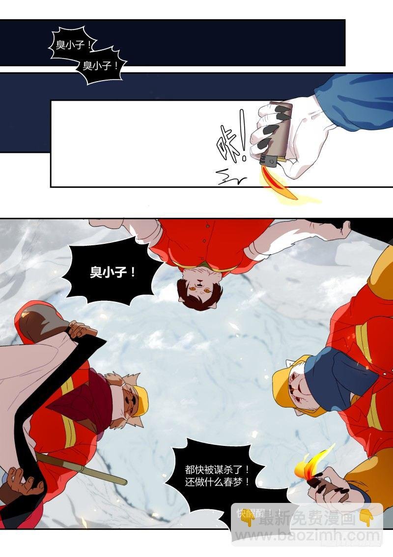 48 传说中的仙人跳
