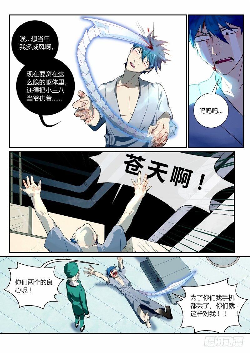 52 大哥我错了