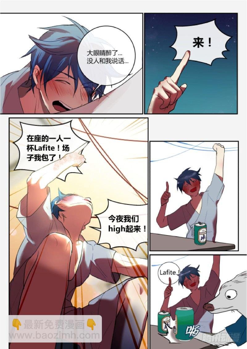 54 借酒浇愁