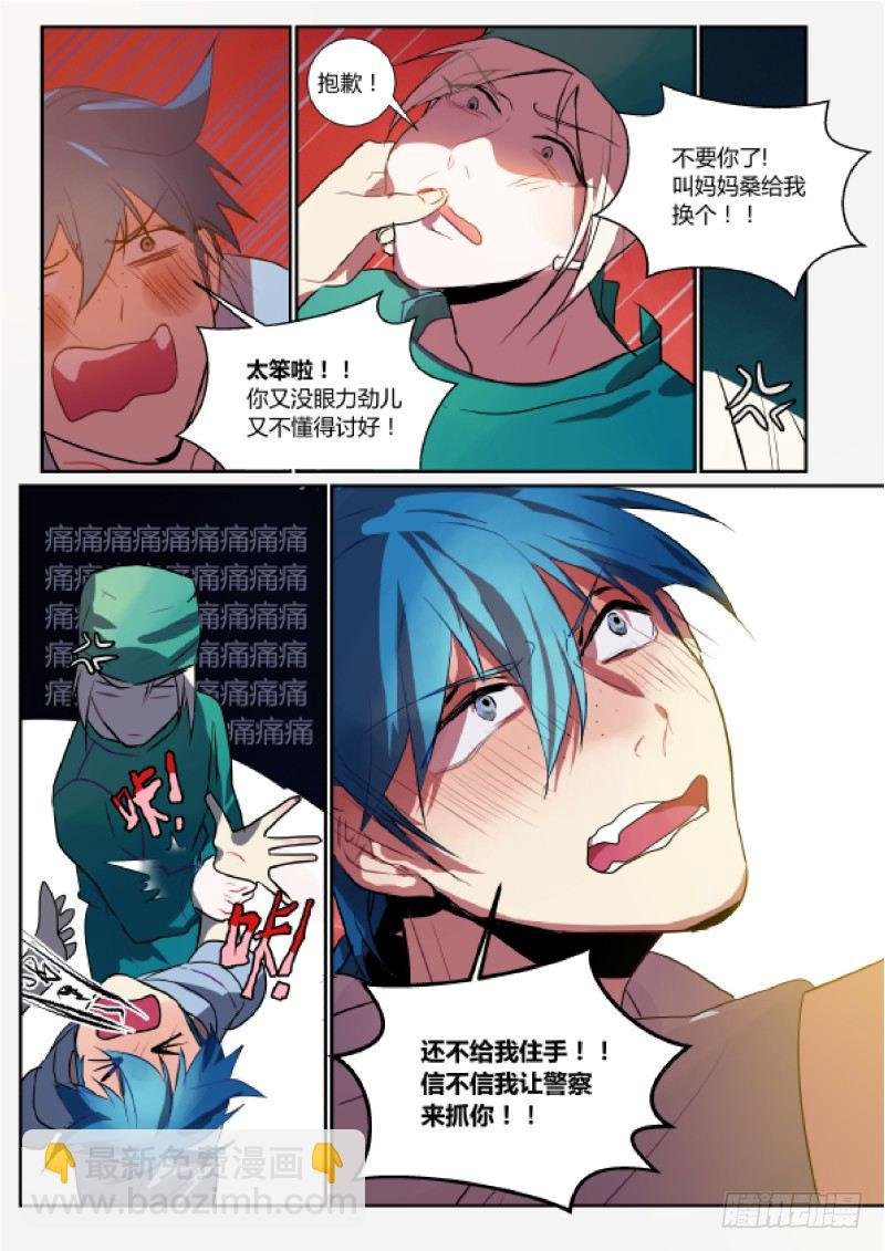 54 借酒浇愁