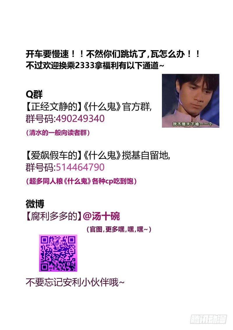 56 敢睡敢当