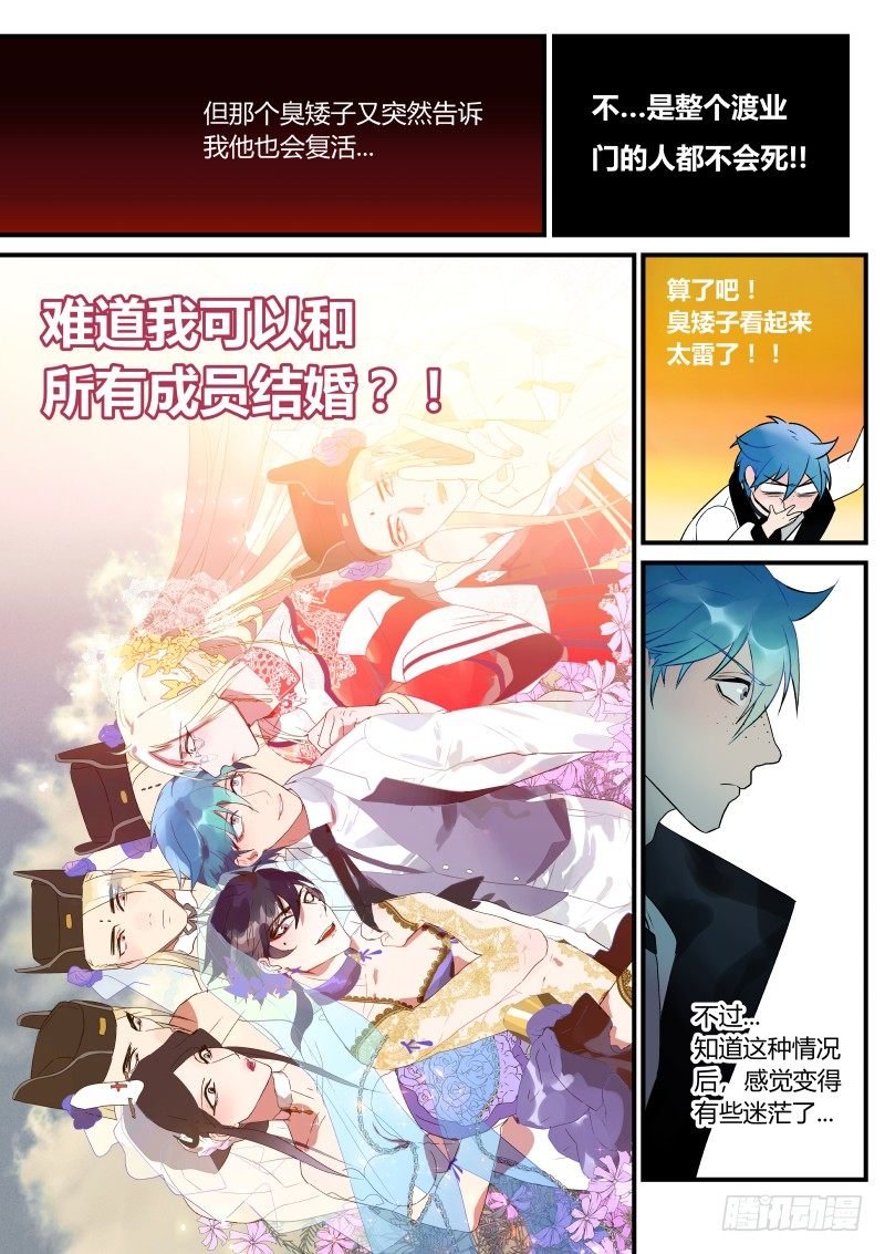 62 后宫钙丽三千？