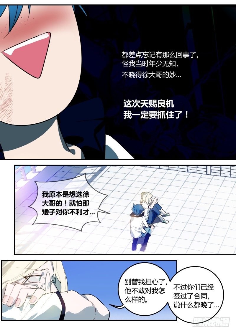 66 请求治疗（上）