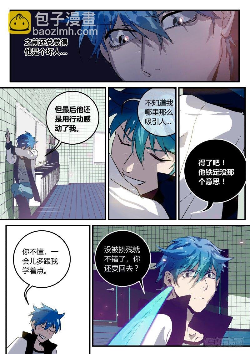 70 揭秘小珍私生活