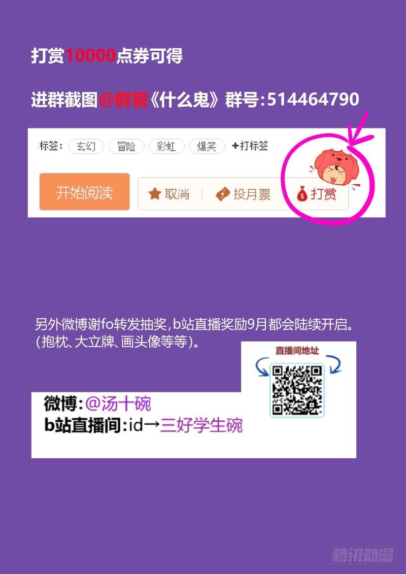 73 灵体脱离