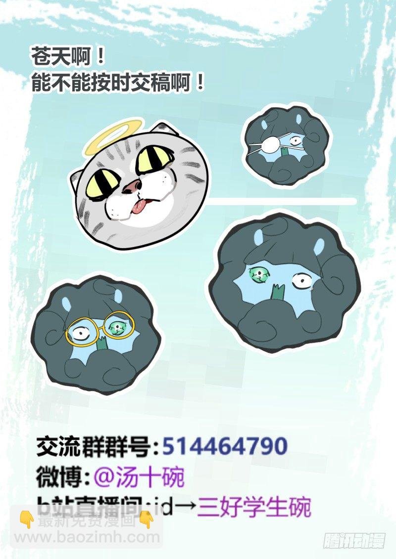 75 不正经修炼成精上