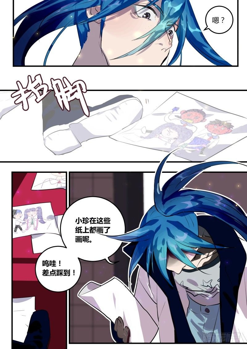 77 谁记错了什么？