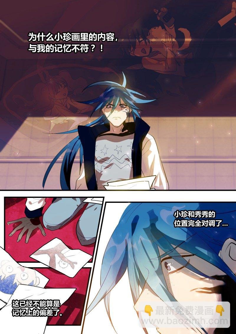 77 谁记错了什么？