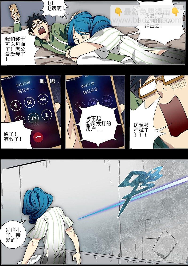 08 男儿身女儿心