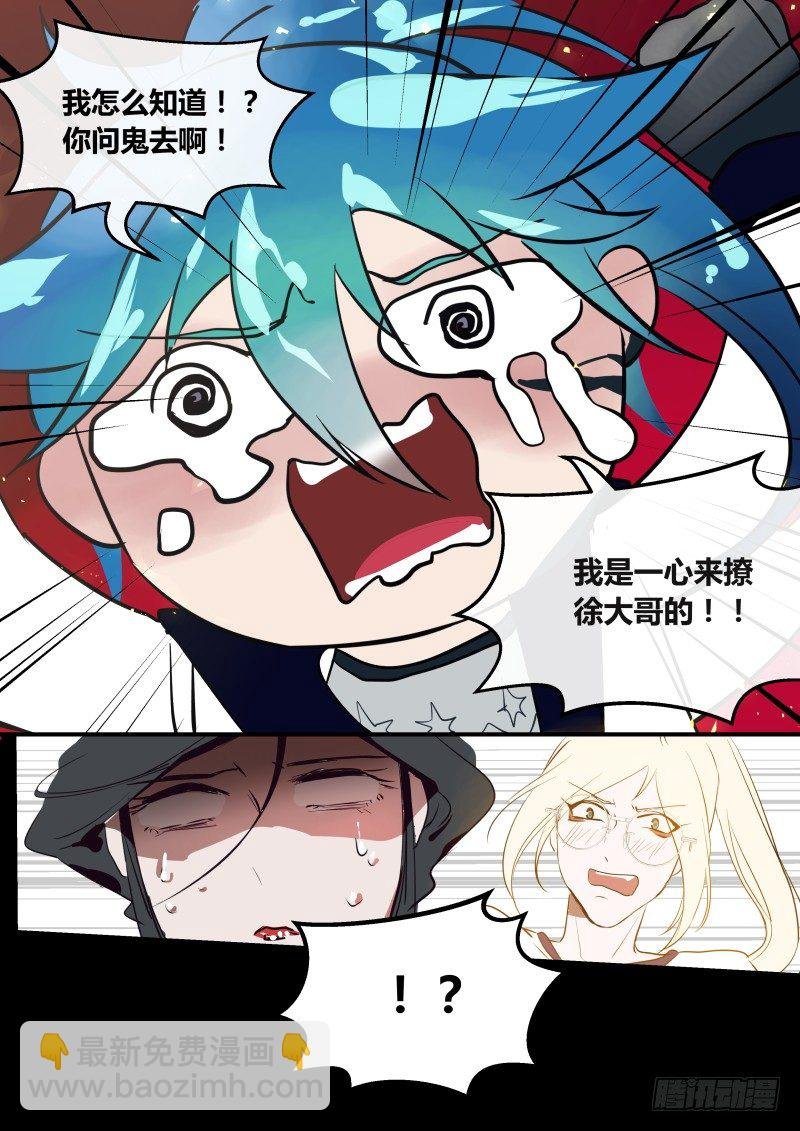 79 被迫告白 上