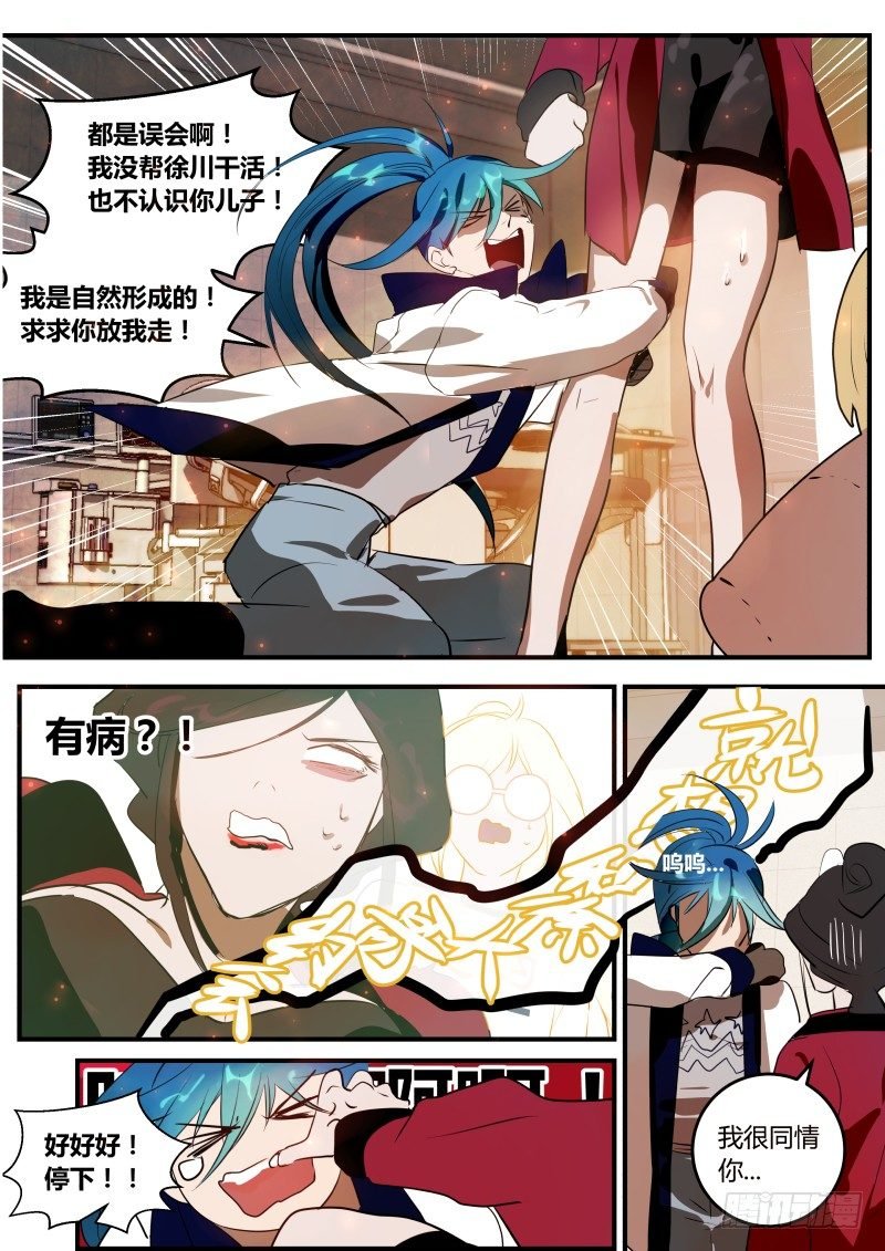 79 被迫告白 上