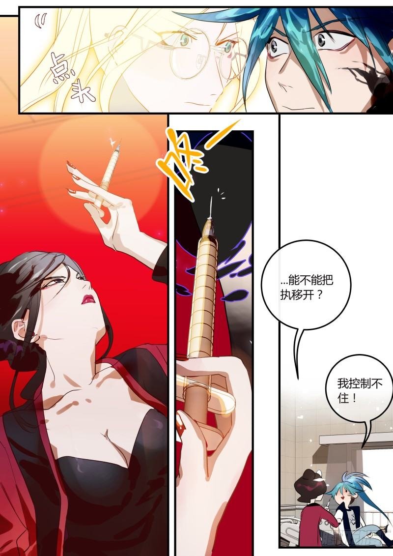 80 被迫告白 下