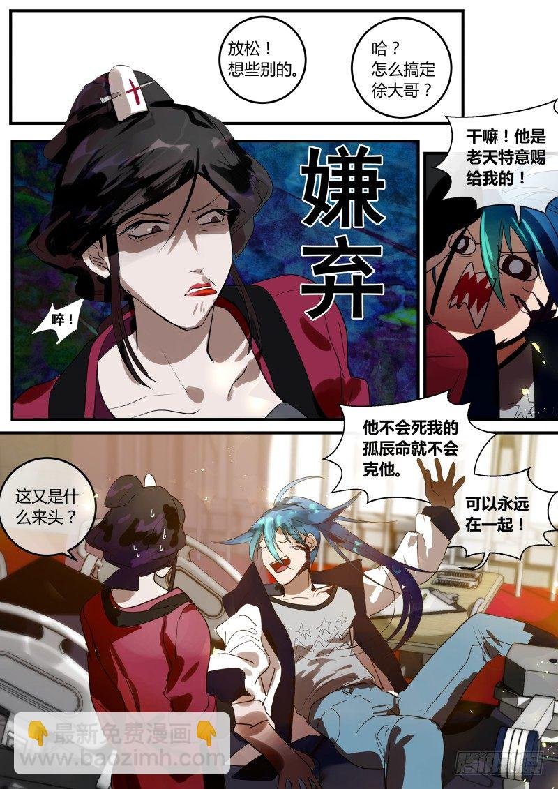 80 被迫告白 下