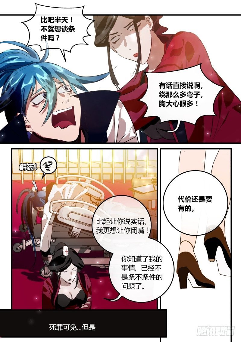 80 被迫告白 下