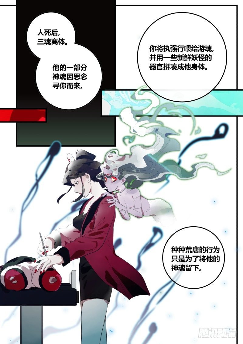 83 观落阴 下