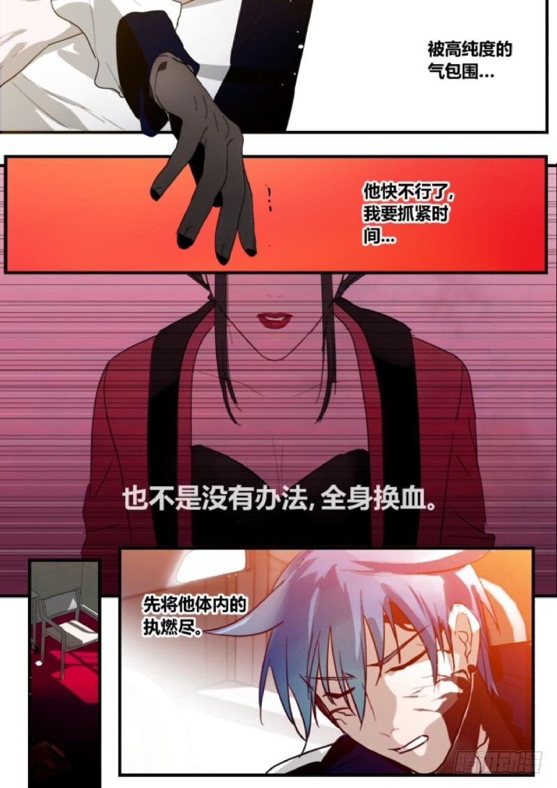 85 了结姻缘？？ 下
