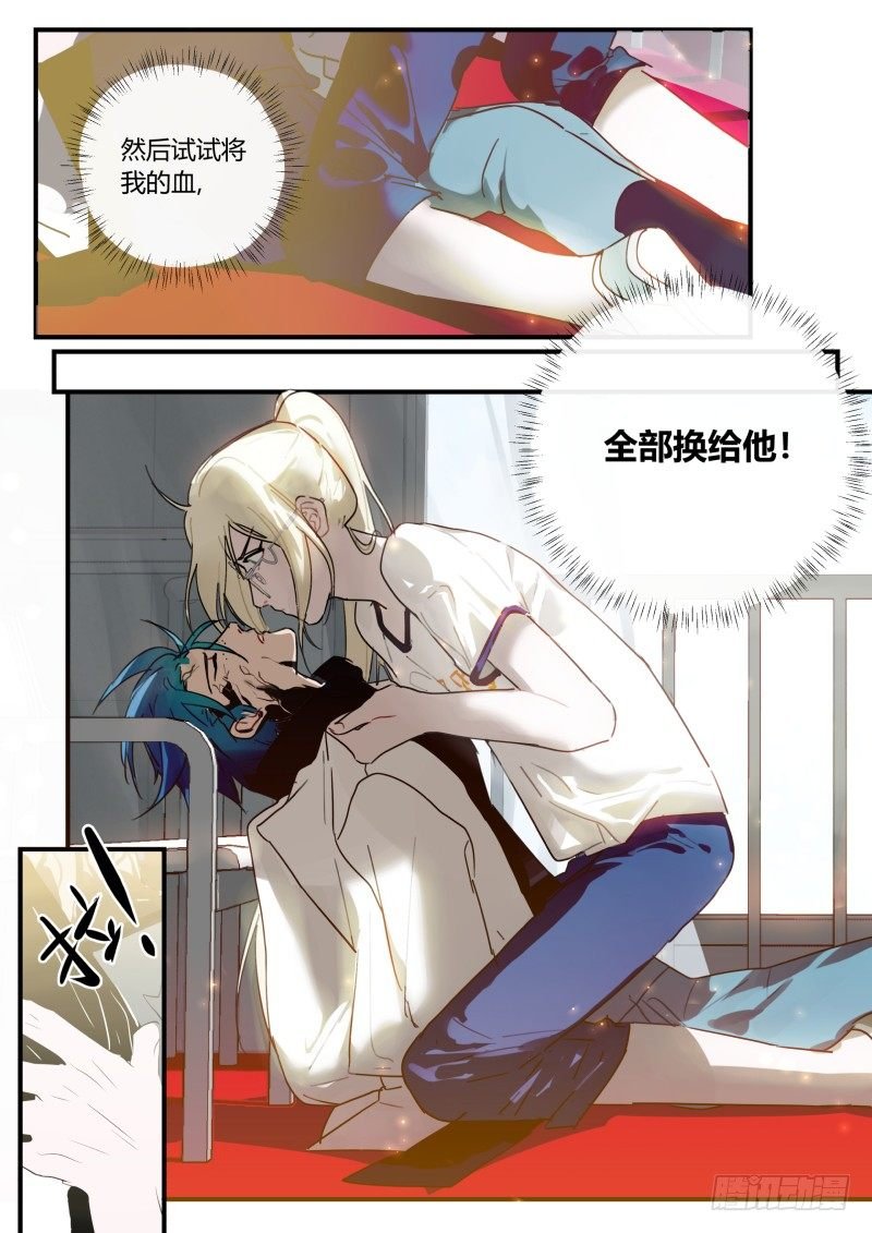 85 了结姻缘？？ 下