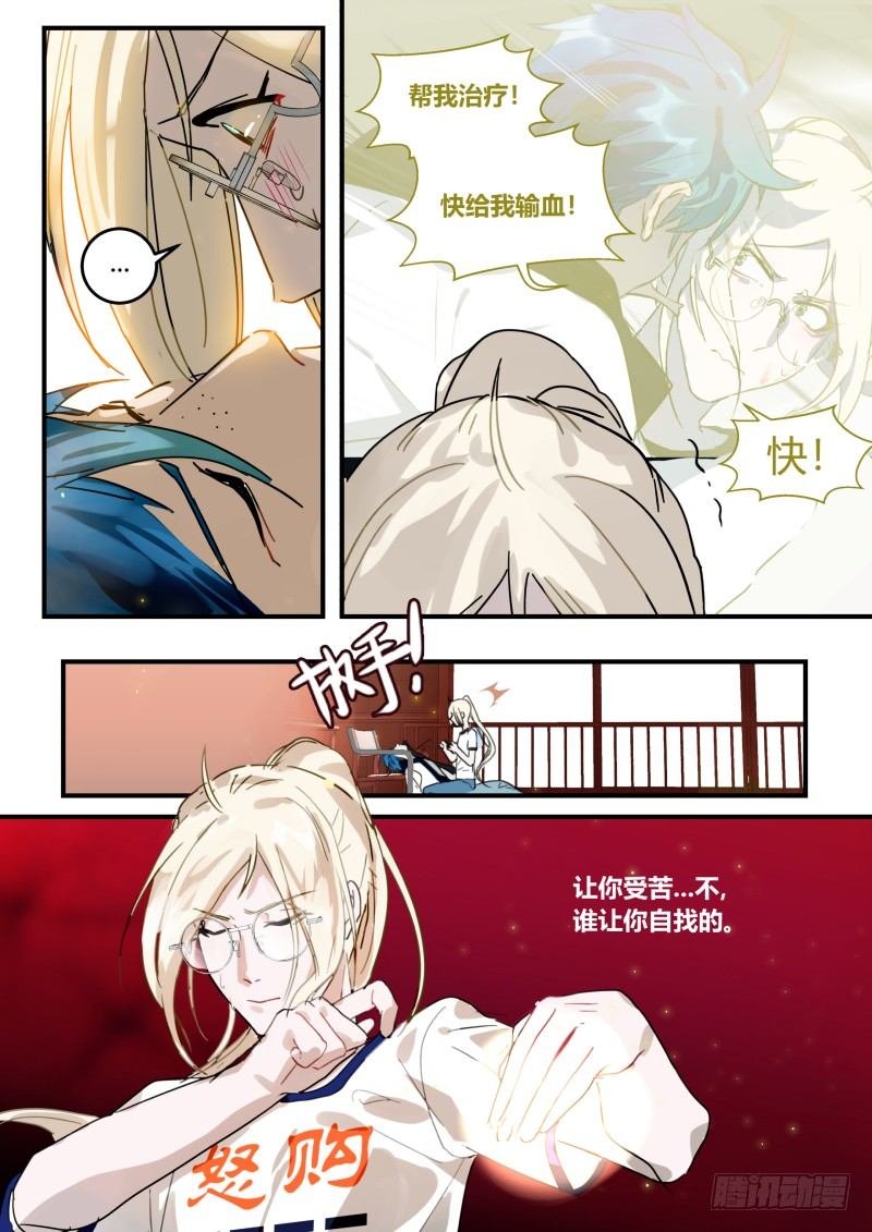85 了结姻缘？？ 下