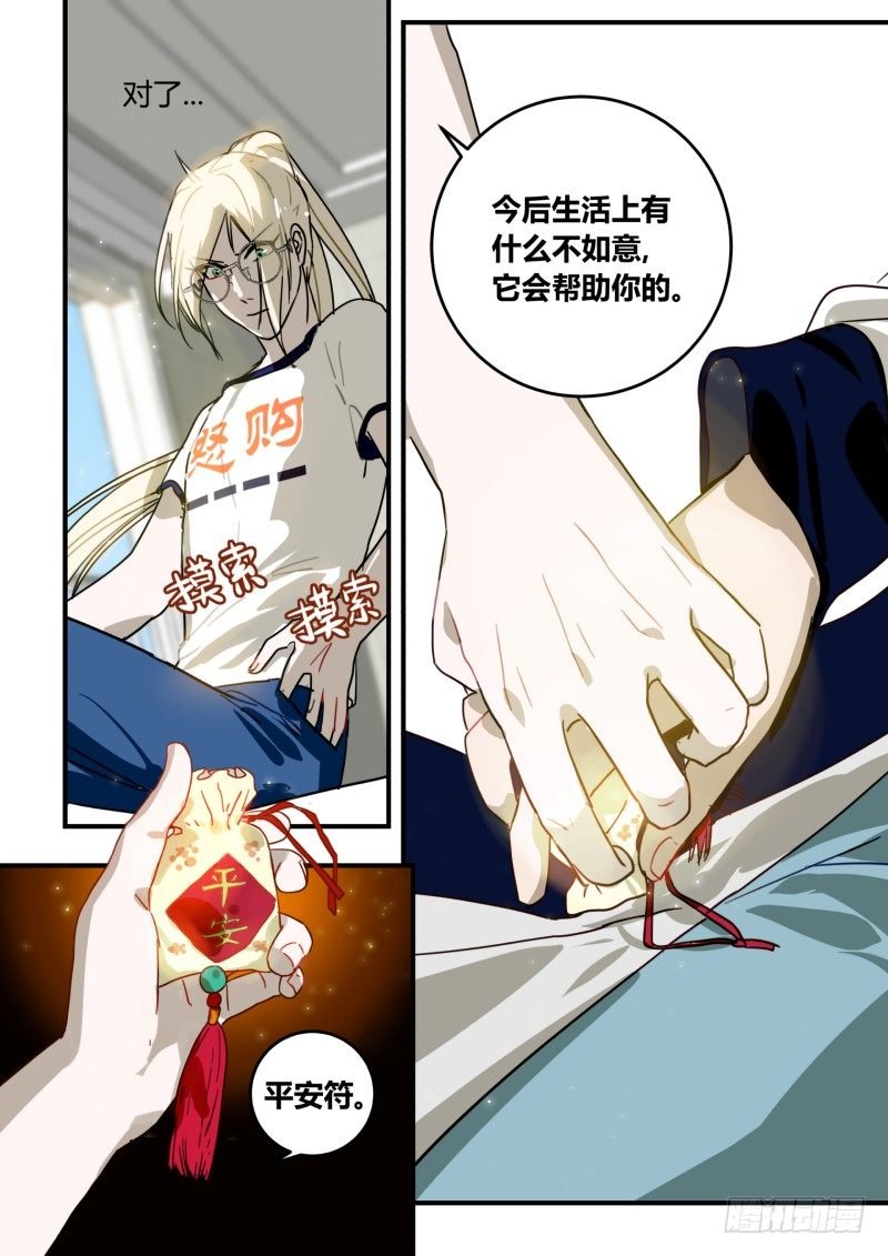 85 了结姻缘？？ 下