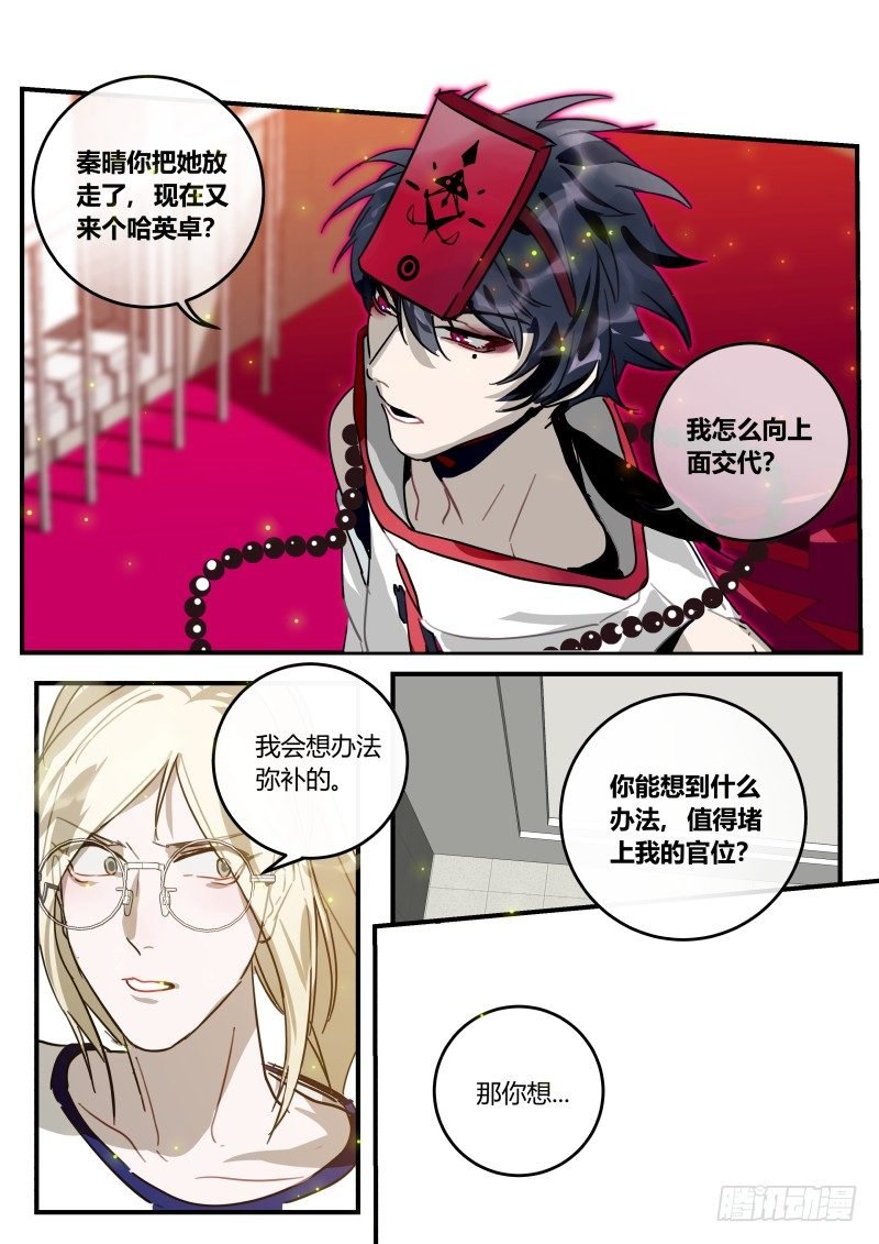 86 高级营养品