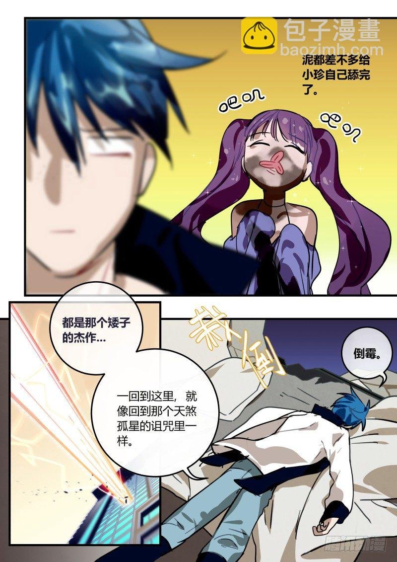 87 无家可归