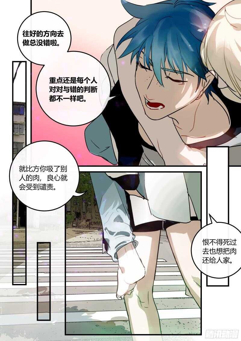 94 天煞孤星的告白 上