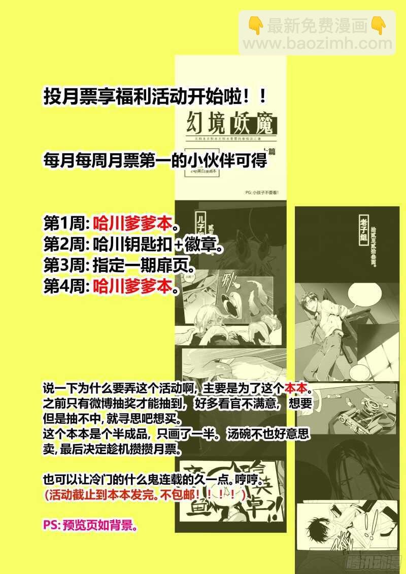 95 天煞孤星的告白 下
