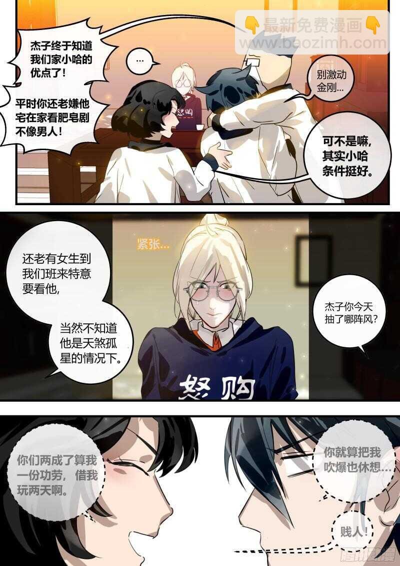 96 友人的心愿