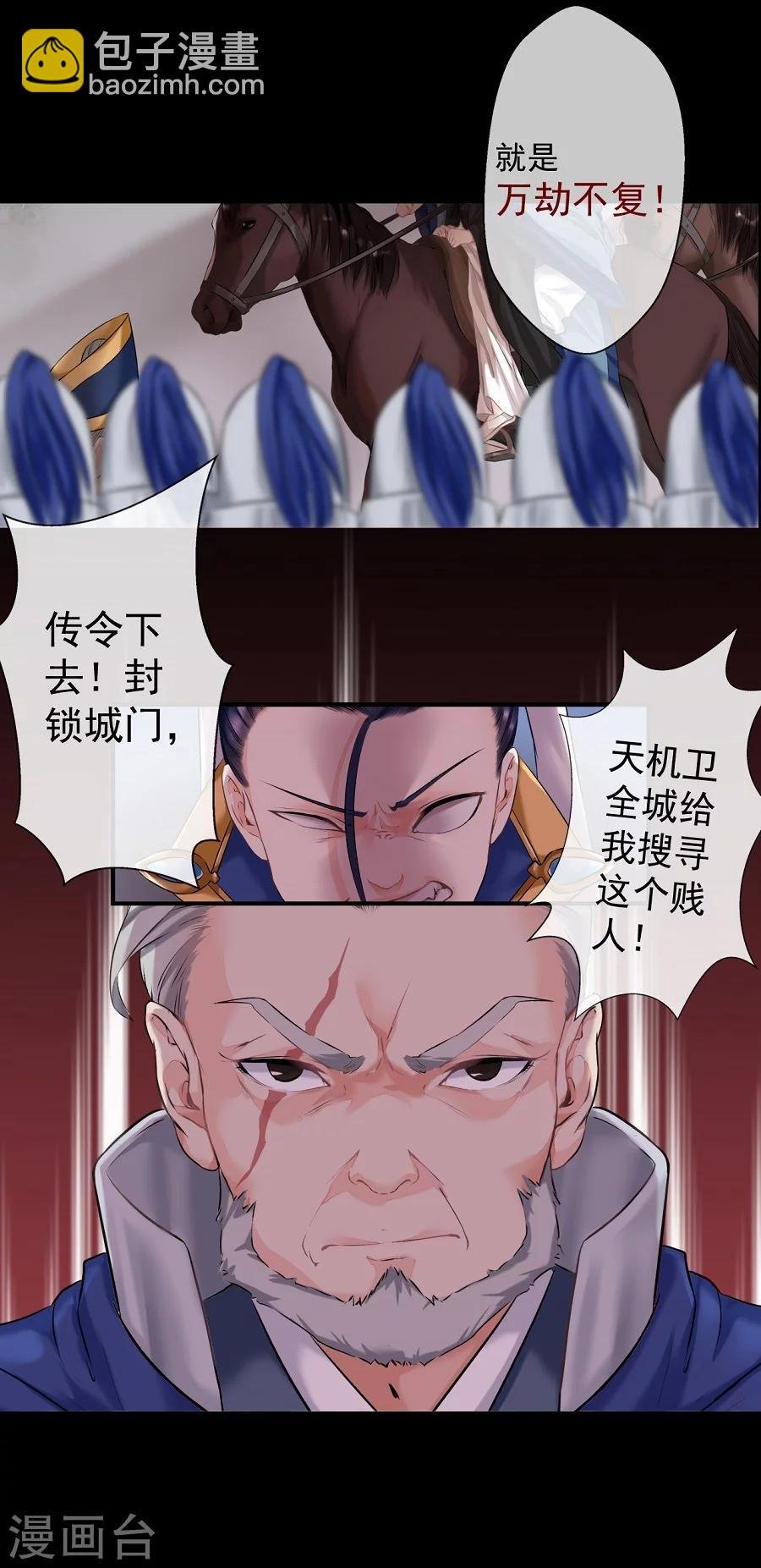 第10话 一夫当关，万夫莫开！
