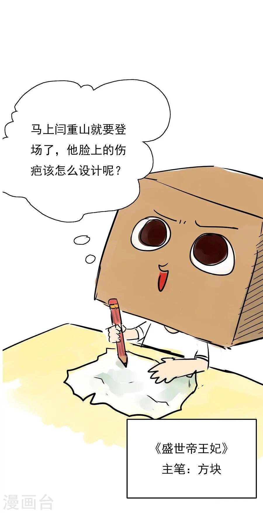 第10话 一夫当关，万夫莫开！
