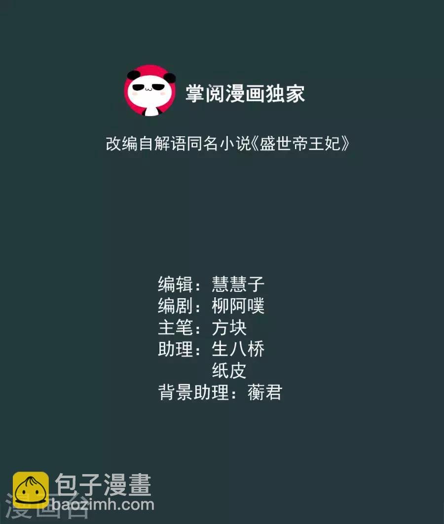 第102话 偷窥二人组
