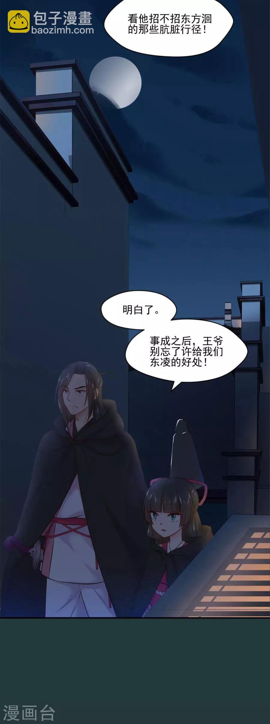 第102话 偷窥二人组